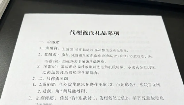 礼品采购中的销售策略：选品与推广环节实操